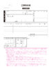 工事契約書／契約書サンプル（１）