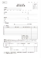 住宅リフォーム工事請負契約書／契約書サンプル（７）