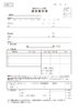 住宅リフォーム工事請負契約書／契約書サンプル（７）
