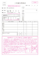 工事請負契約書／契約書サンプル（４）
