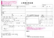 商品売買契約書／契約書サンプル（３）