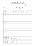 警備報告書２／報告書サンプル（７）