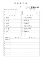 警備報告書１／報告書サンプル（６）