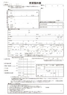 車両売買契約書／契約書サンプル（８）