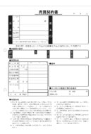 中古車売買契約書サンプル1