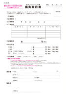 住宅リフォーム工事請負契約書（２）